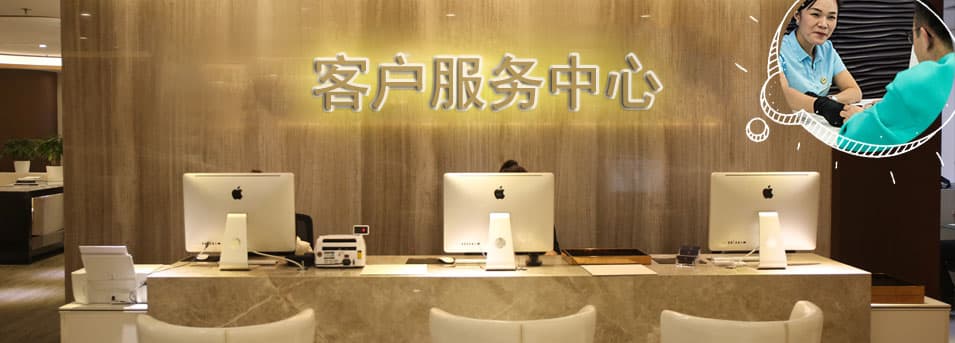 客服区-百达翡丽保养服务中心